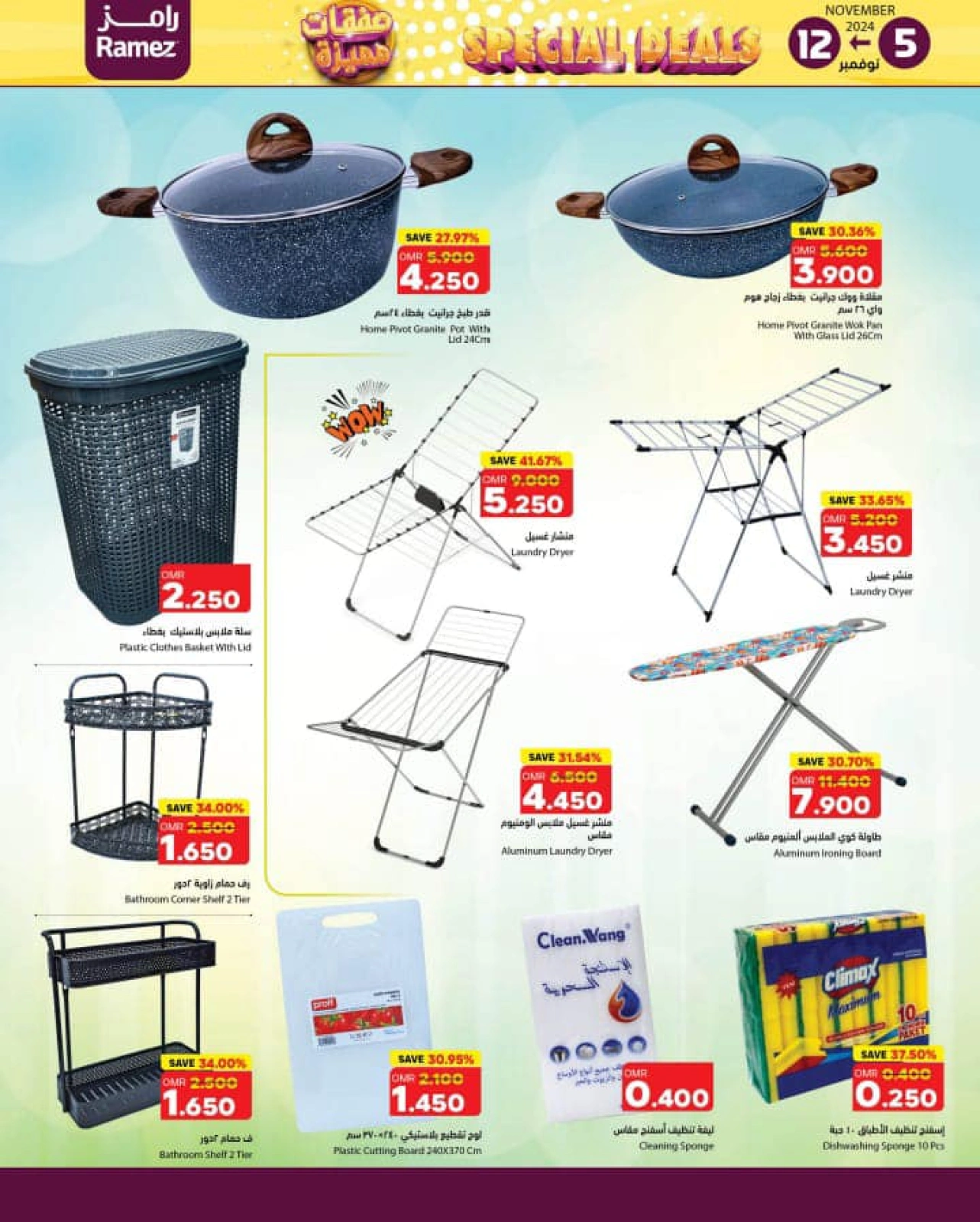 Page 13 in Special Deals at Ramez Markets Oman