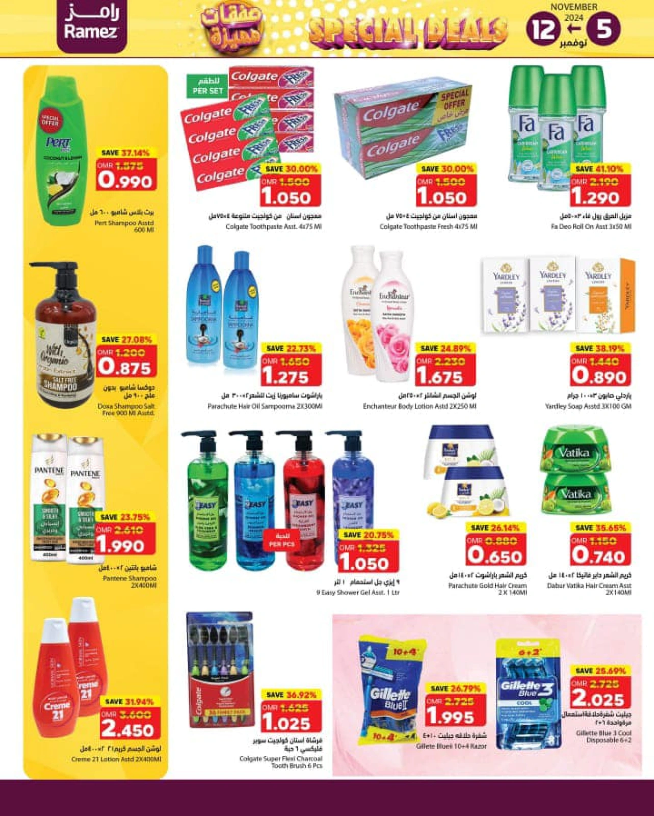 Page 8 in Special Deals at Ramez Markets Oman