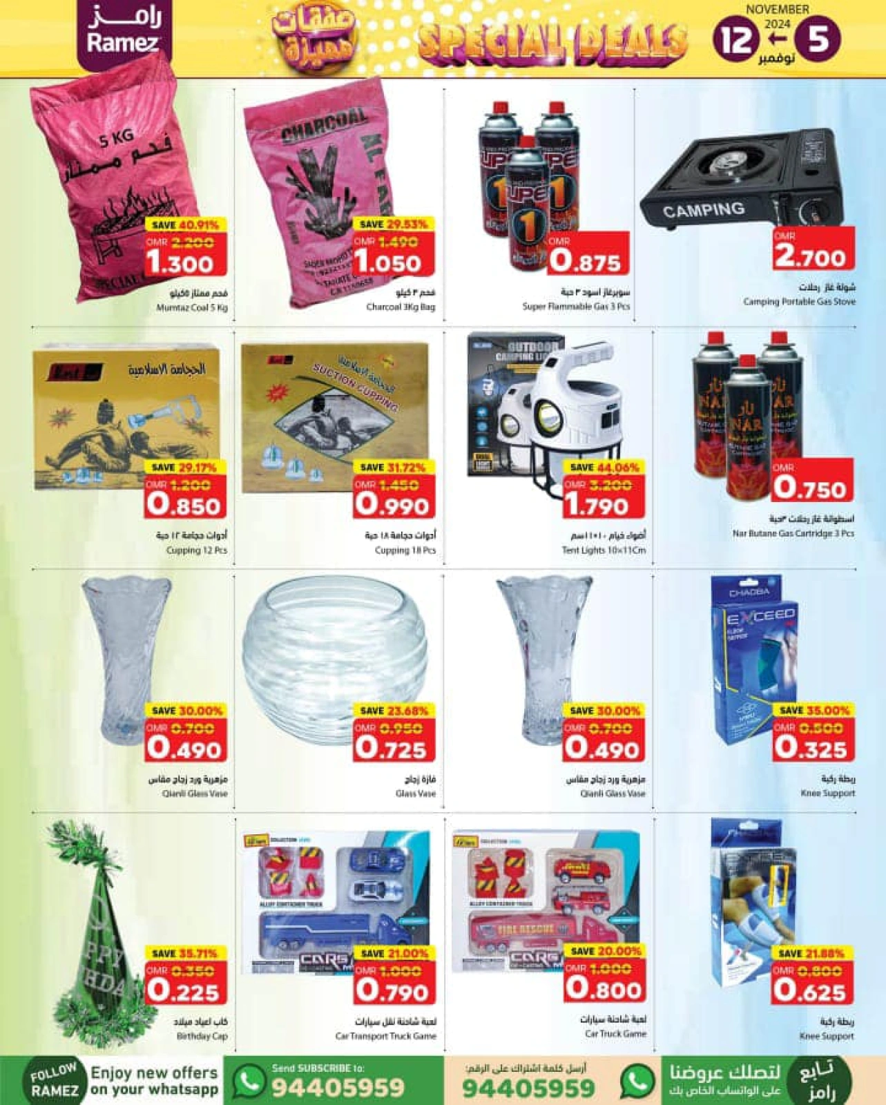Page 15 in Special Deals at Ramez Markets Oman