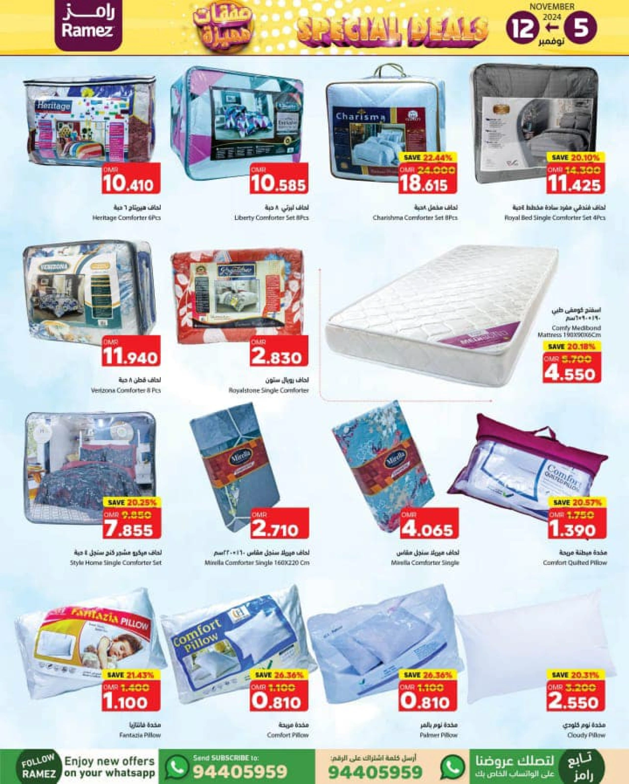 Page 17 in Special Deals at Ramez Markets Oman