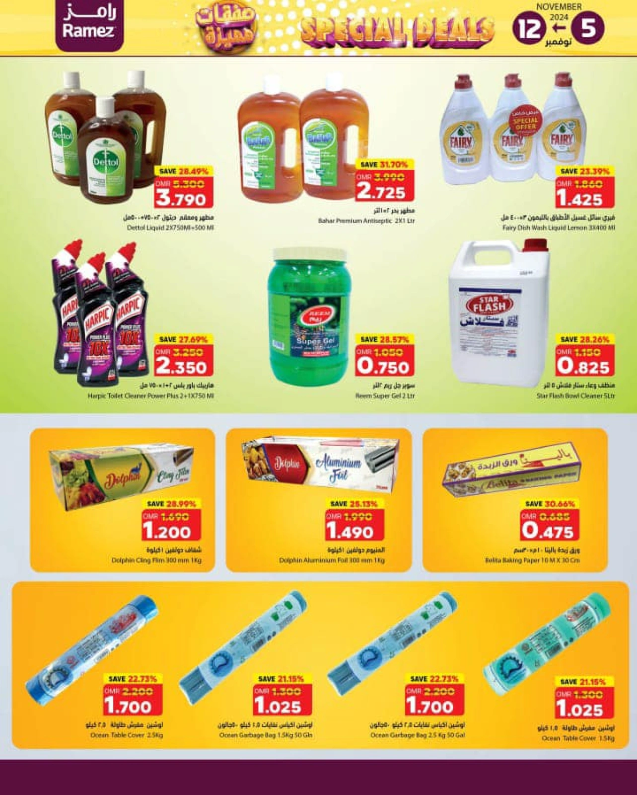 Page 10 in Special Deals at Ramez Markets Oman