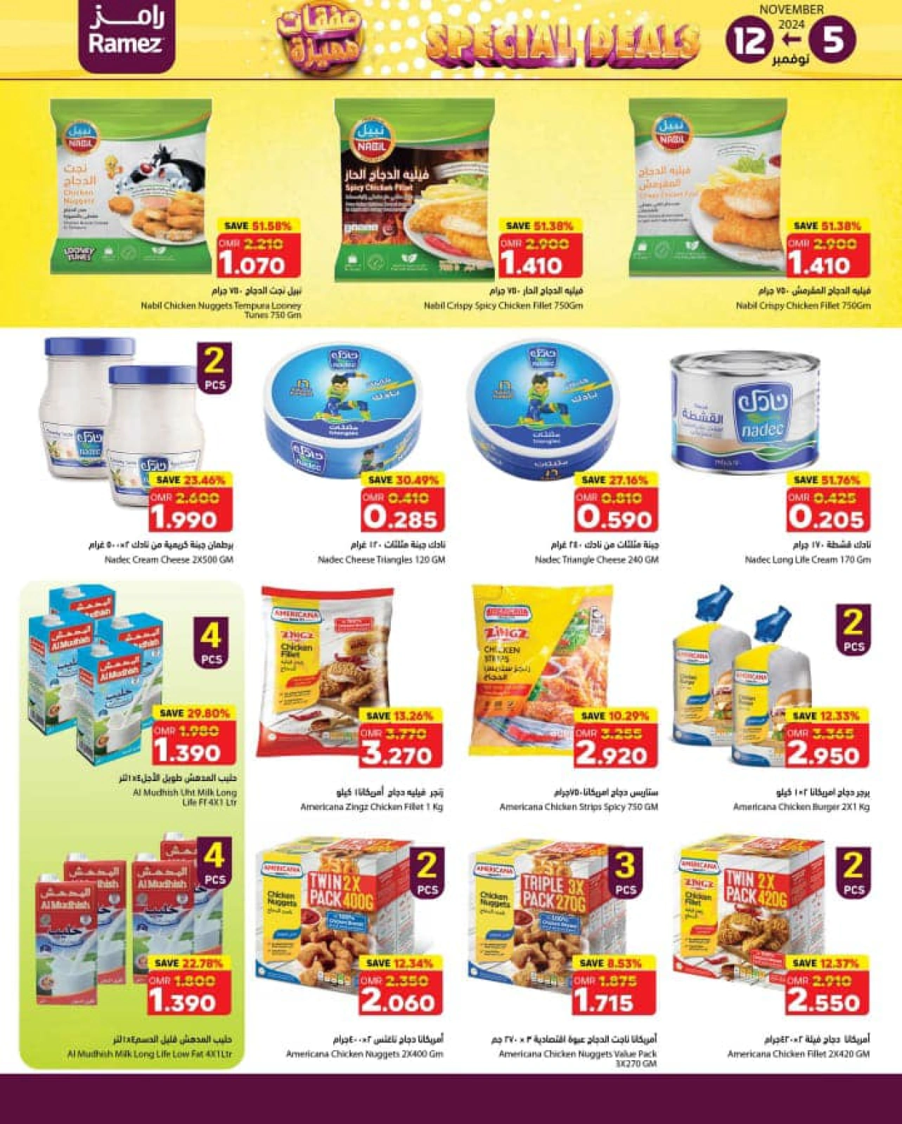 Page 2 in Special Deals at Ramez Markets Oman