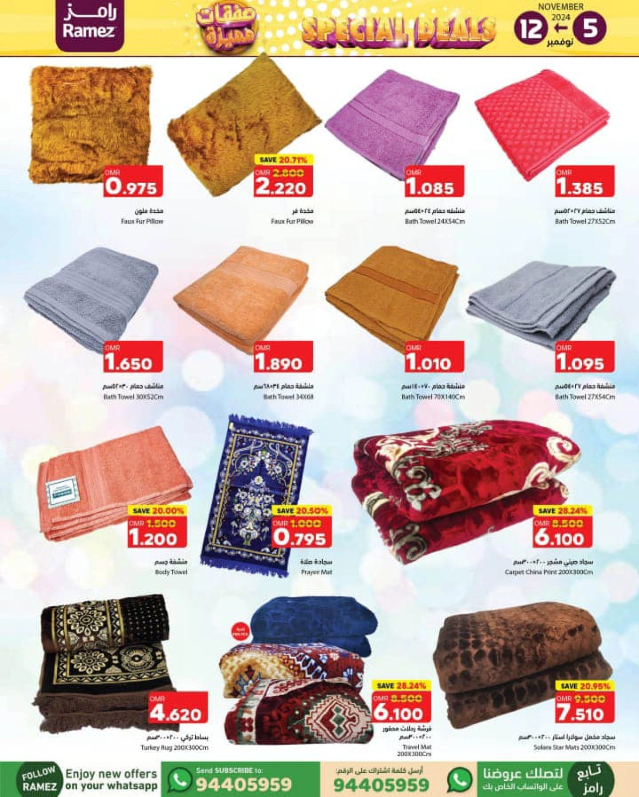 Page 19 in Special Deals at Ramez Markets Oman