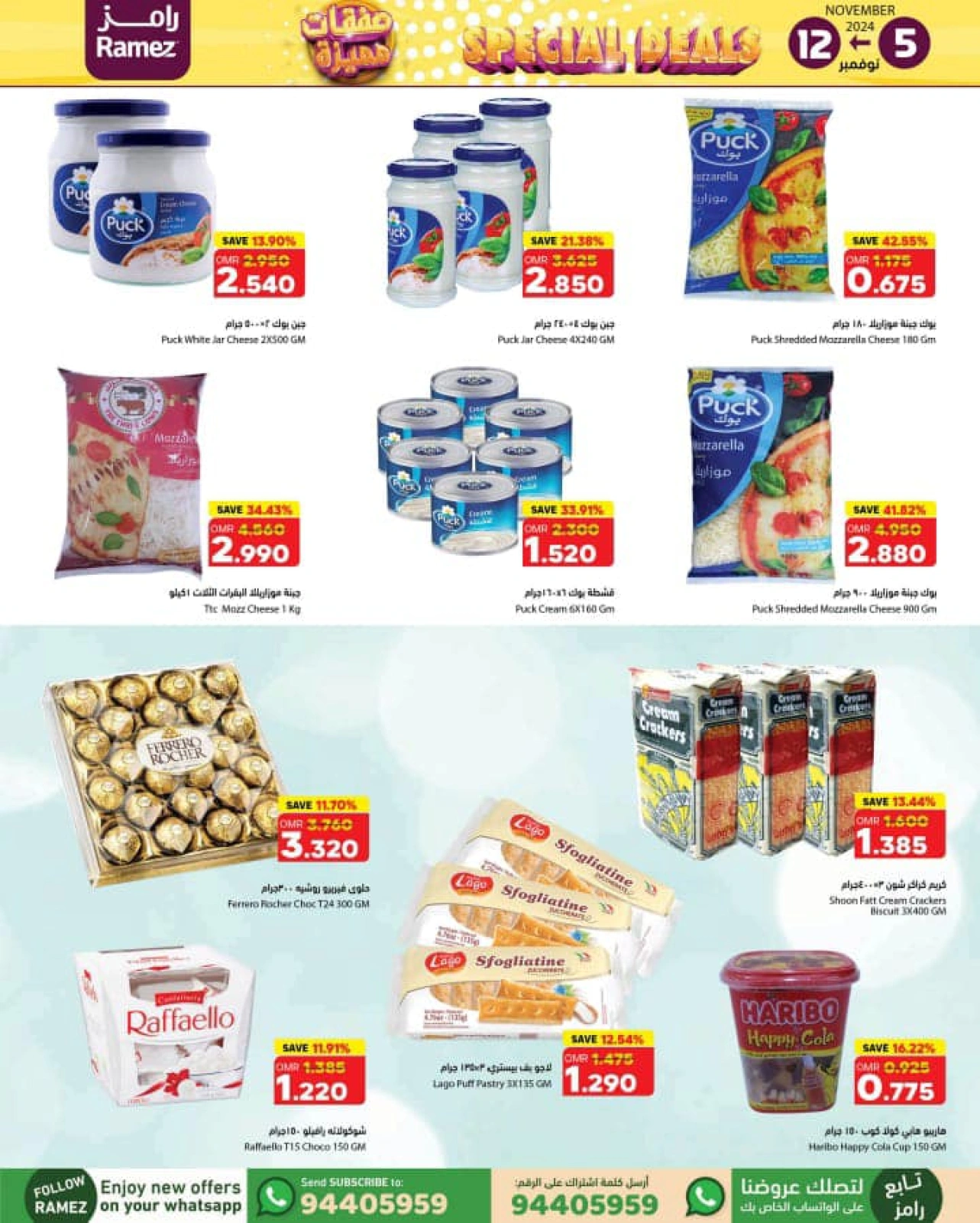Page 7 in Special Deals at Ramez Markets Oman