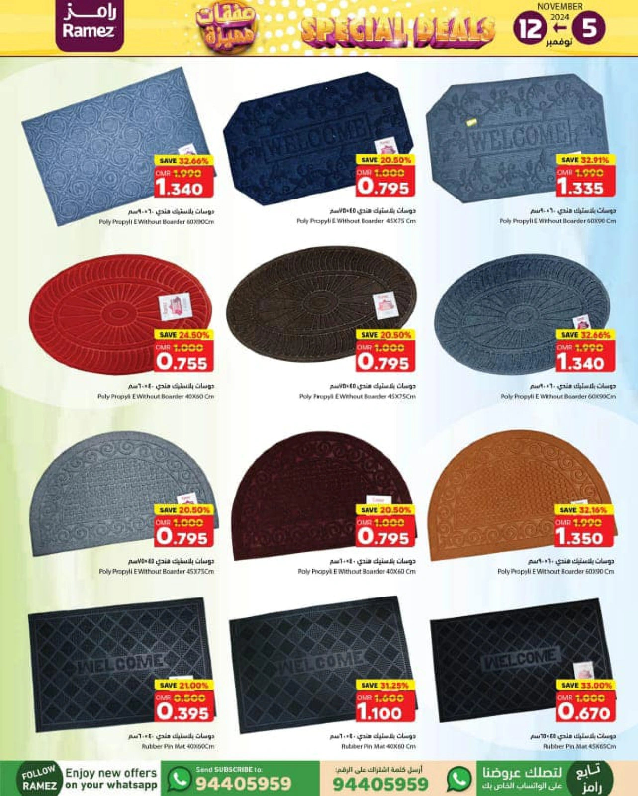 Page 21 in Special Deals at Ramez Markets Oman