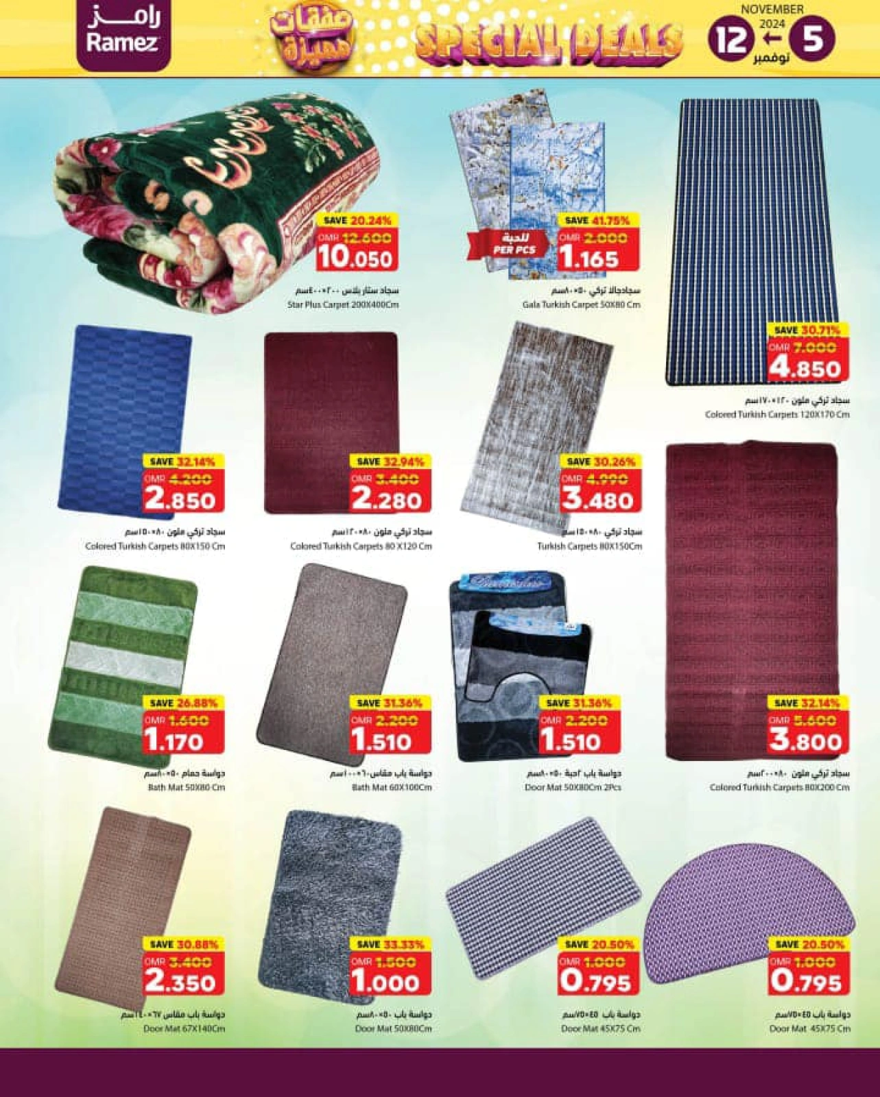 Page 20 in Special Deals at Ramez Markets Oman
