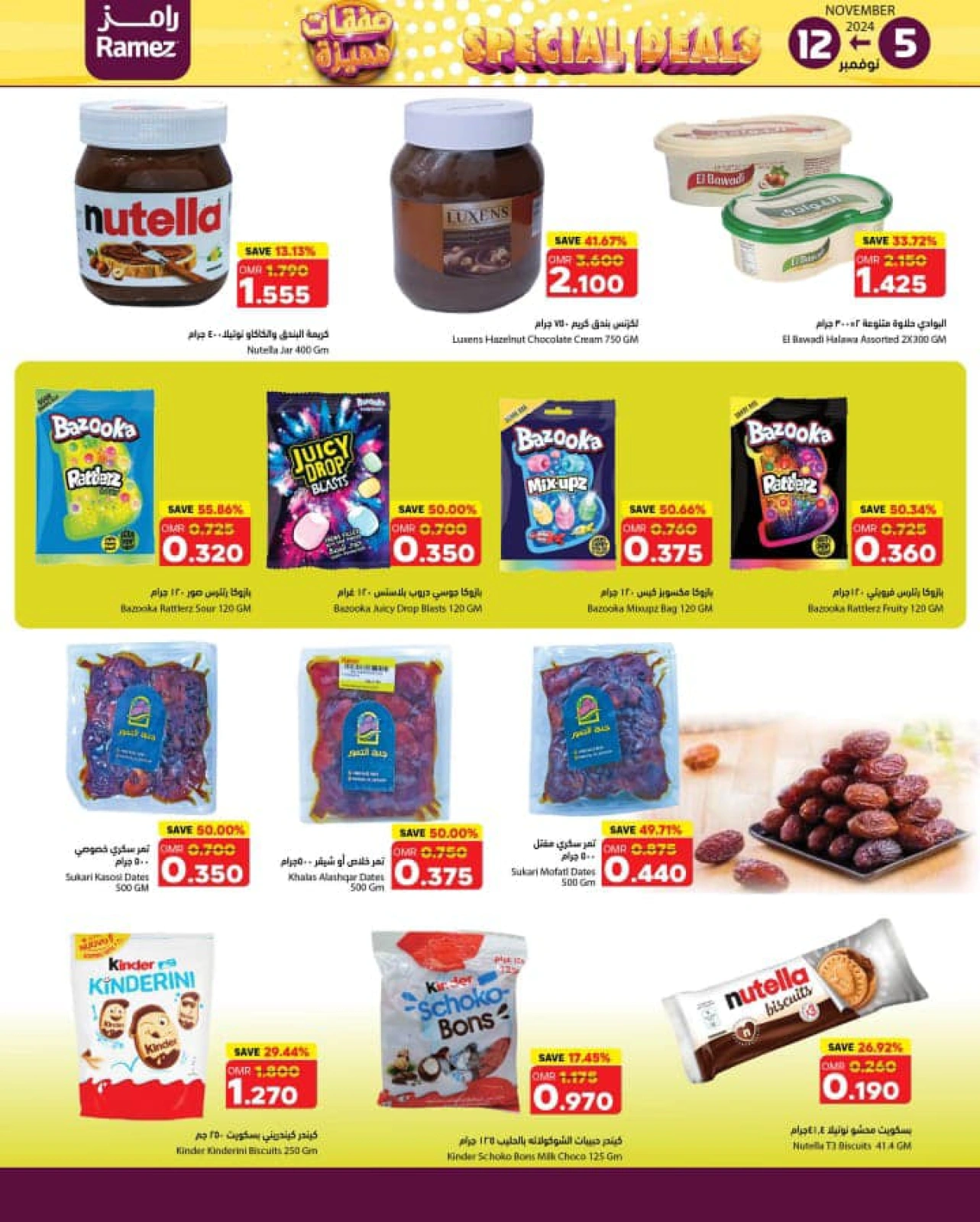 Page 6 in Special Deals at Ramez Markets Oman