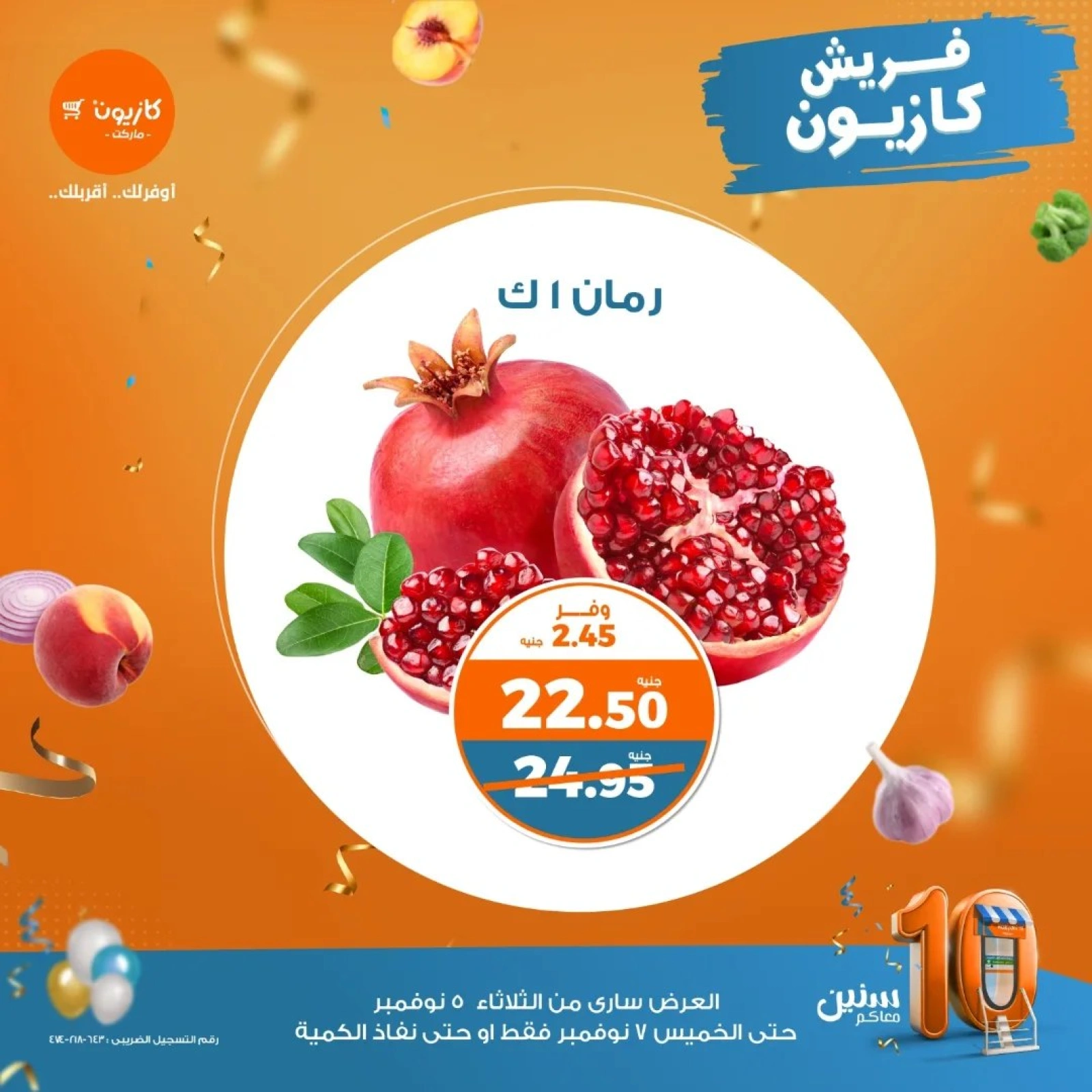 Page 5 |Vegetable and fruit offers at Kazyon Market Egypt