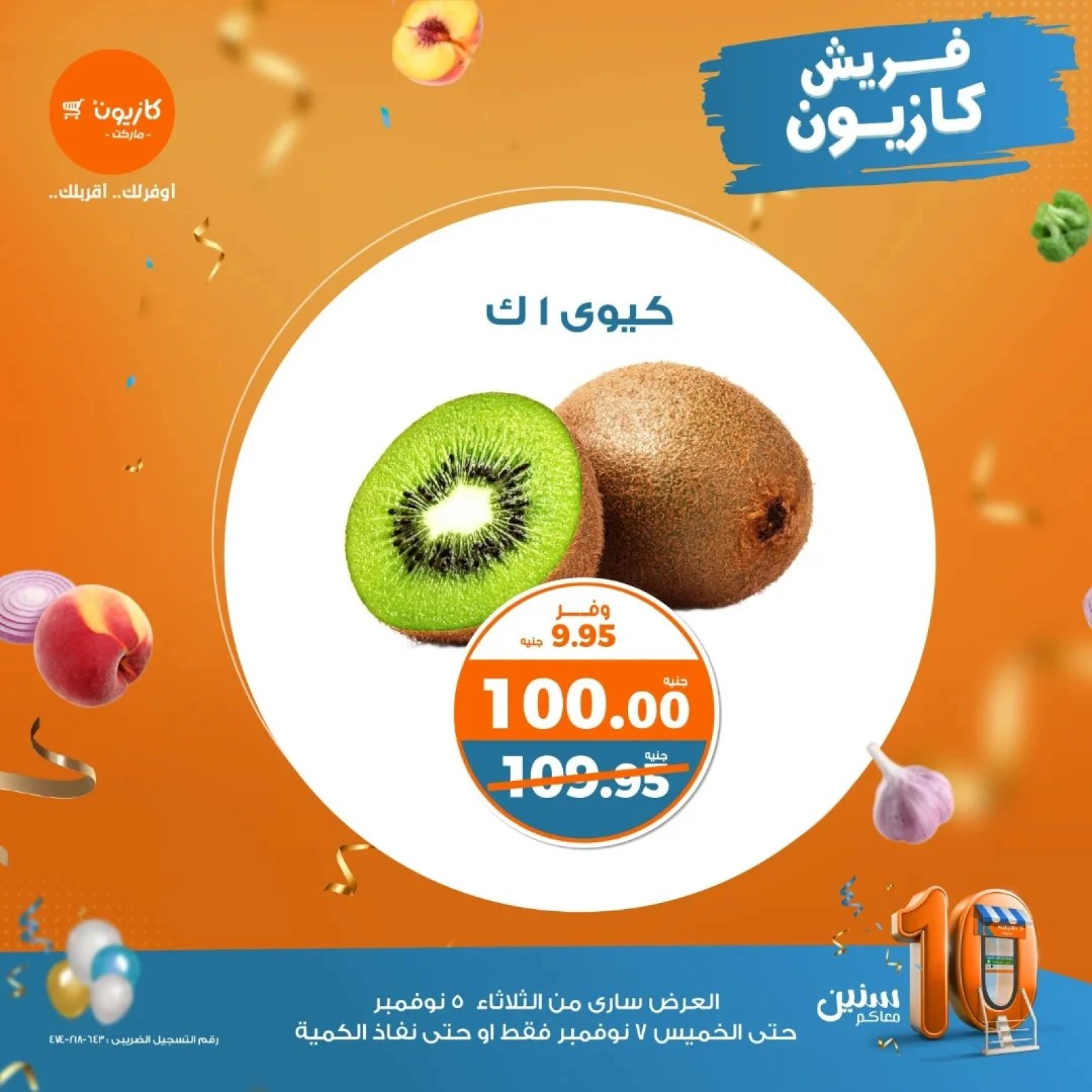 Page 1 |Vegetable and fruit offers at Kazyon Market Egypt