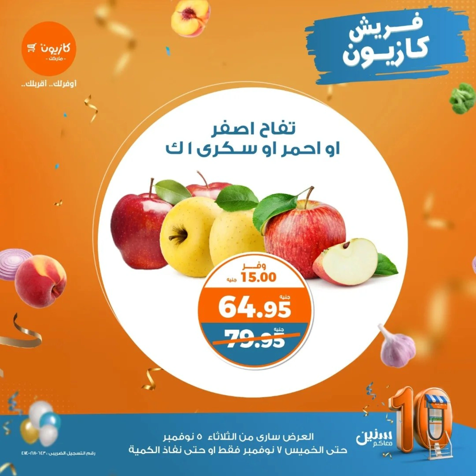 Page 4 |Vegetable and fruit offers at Kazyon Market Egypt