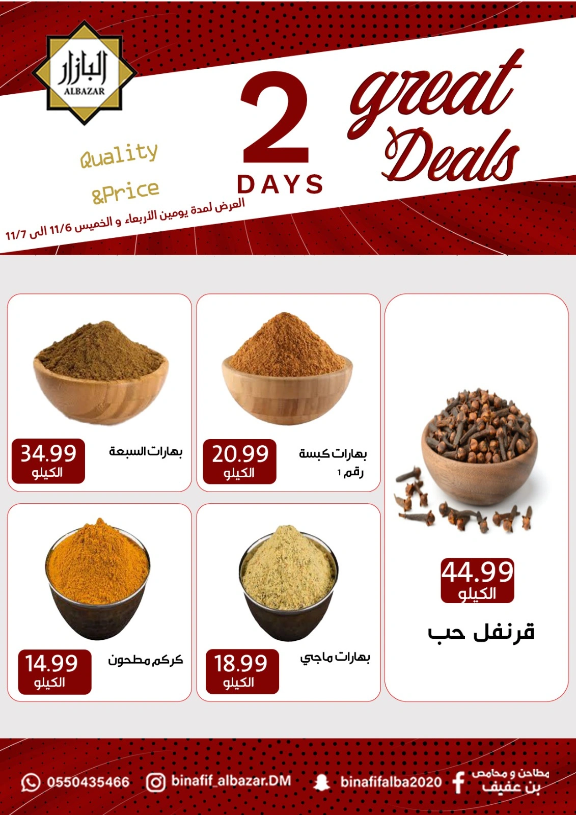 Page 2 in 2 Days Deals at BIN AFIF Saudi Arabia