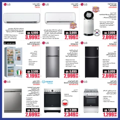 Page 6 in Super Saving at Jumbo Electronics Qatar