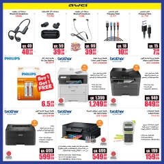 Page 5 in Super Saving at Jumbo Electronics Qatar