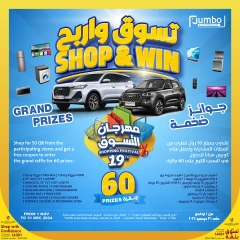 Page 11 in Super Saving at Jumbo Electronics Qatar