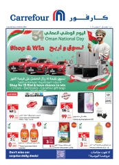 Page 1 in National Day Offers at Carrefour Oman