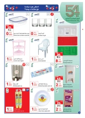 Page 9 in National Day Offers at Carrefour Oman