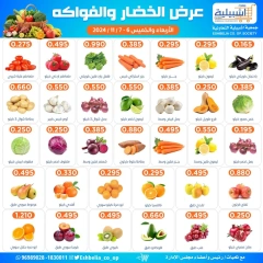 Página 1 en Ofertas de frutas y verduras en cooperativa eshbelia Kuwait