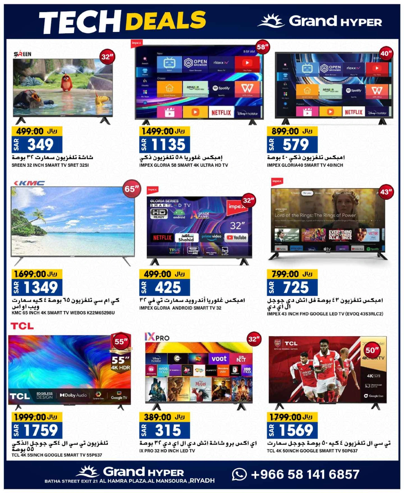 صفحة 44 ضمن أقوى العروض في جراند هايبر ماركت السعودية