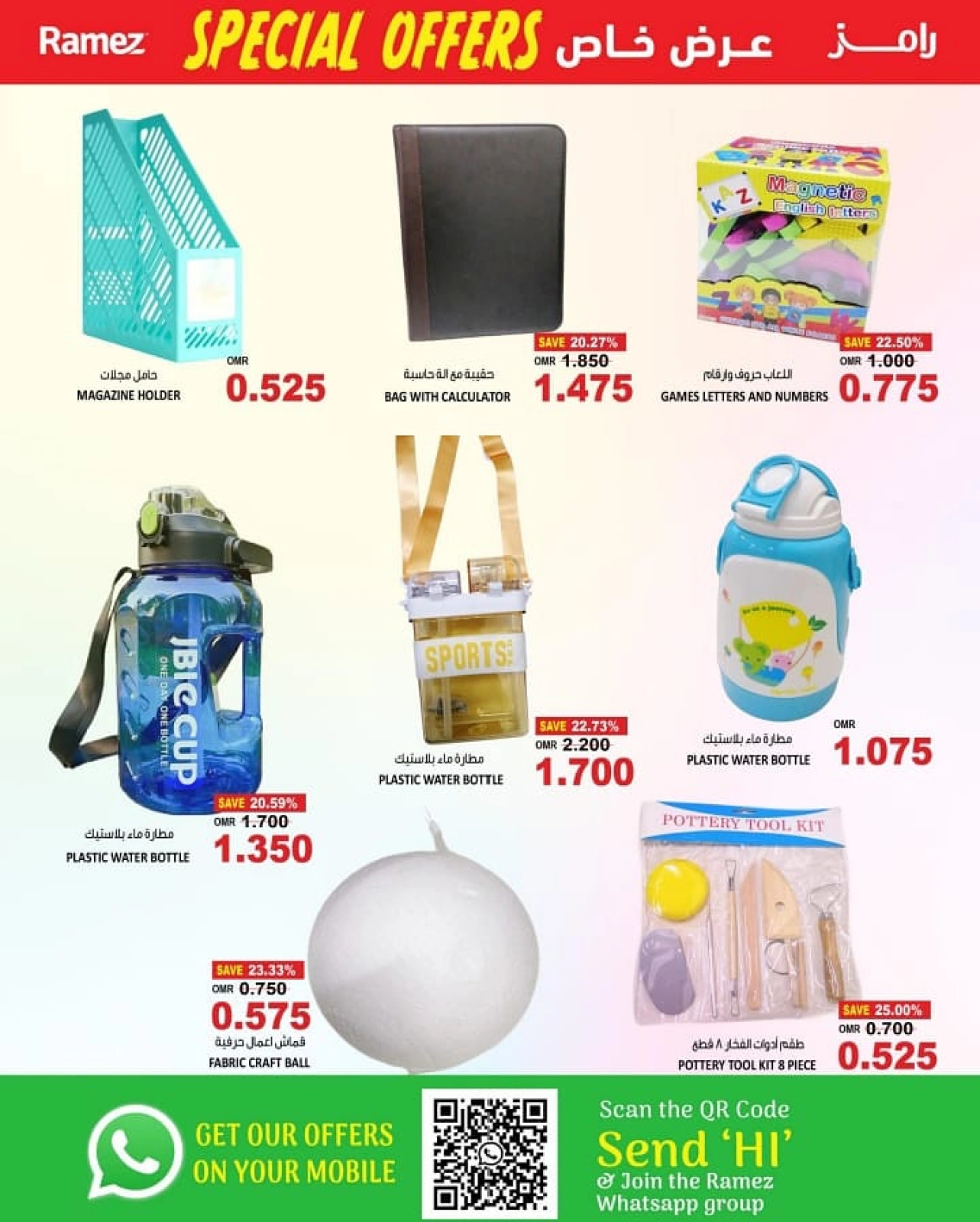 Page 8 in Special Offer at Ramez Markets Oman
