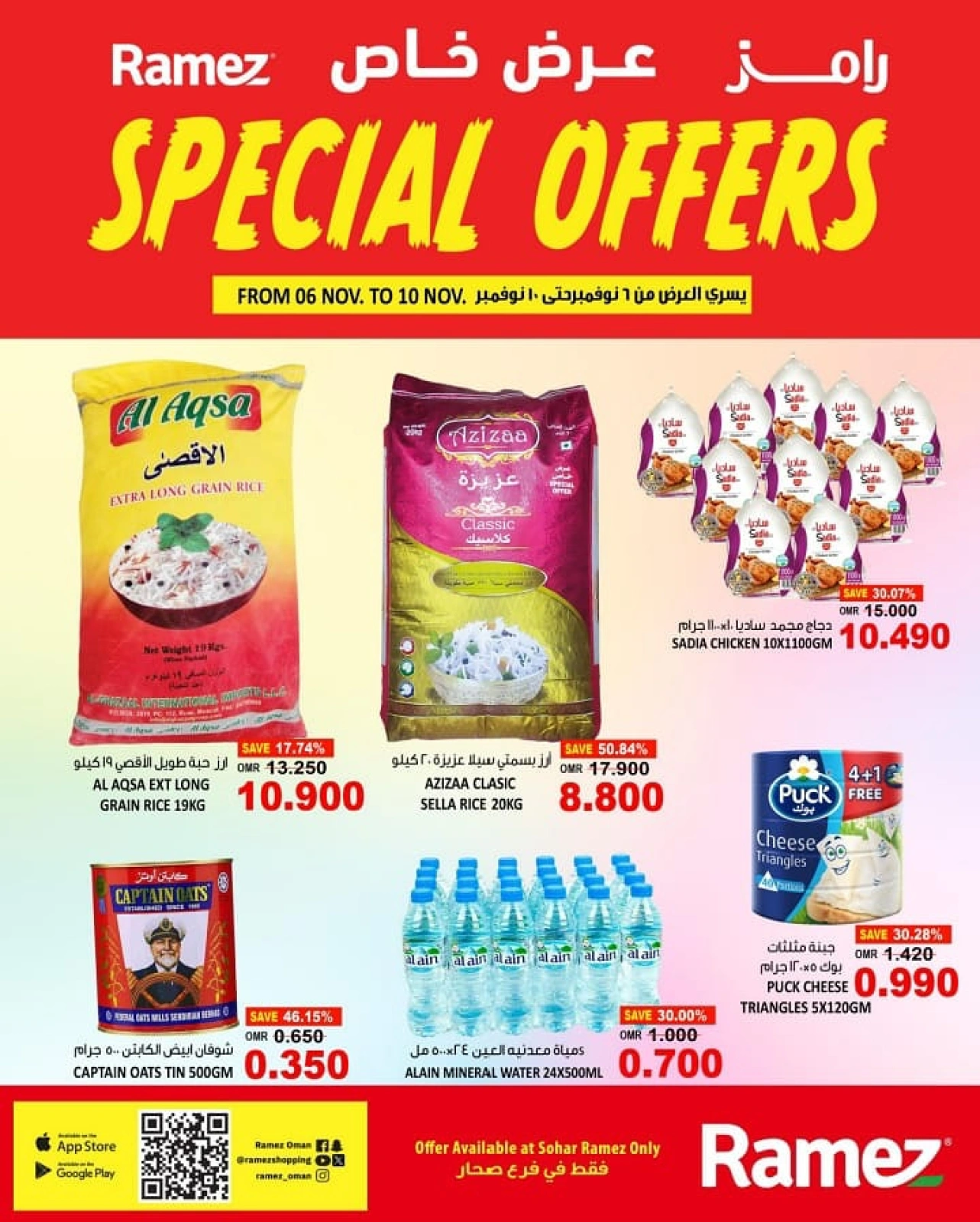 Page 1 in Special Offer at Ramez Markets Oman