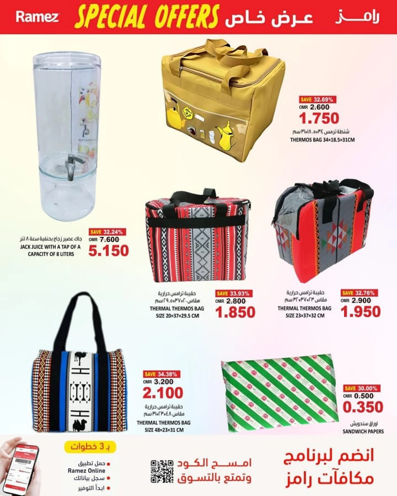 Page 7 in Special Offer at Ramez Markets Oman