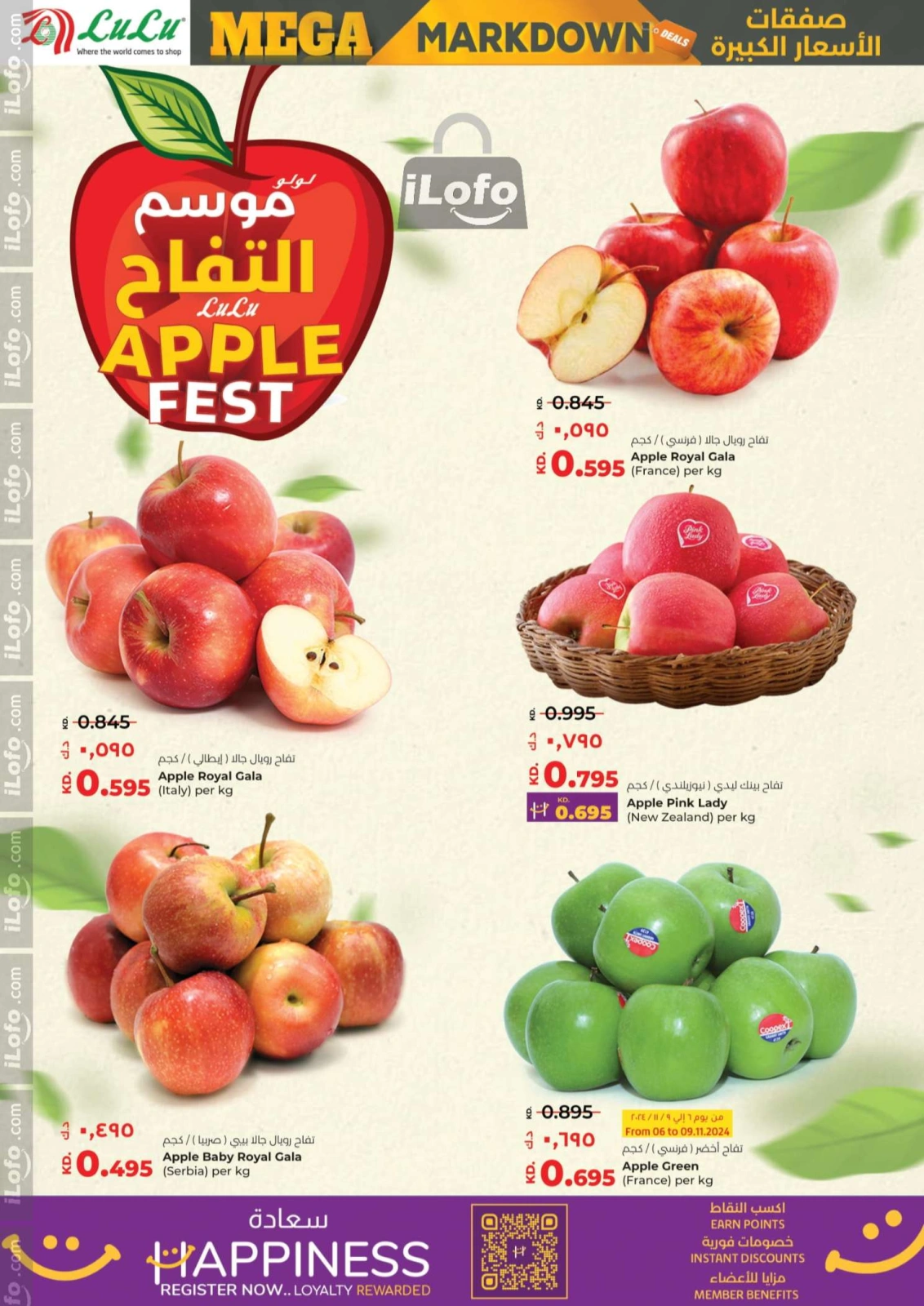 صفحة 20 |صفقات الأسعار الكبيرة لدي لولو الكويت