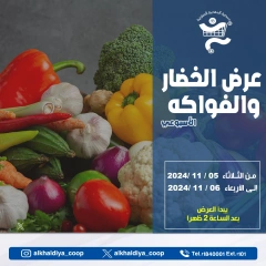 Página 2 en Ofertas de frutas y verduras en Cooperativa Al Khalidiya Kuwait