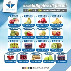 Page 3 dans Offres de fruits et légumes chez Coopérative Al Shaab Koweït