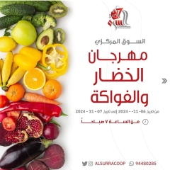 Página 1 en Ofertas de frutas y verduras en cooperativa Al Surra Kuwait