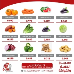 Página 4 en Ofertas de frutas y verduras en cooperativa Al Surra Kuwait