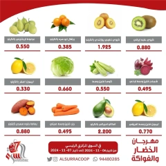 Página 3 en Ofertas de frutas y verduras en cooperativa Al Surra Kuwait