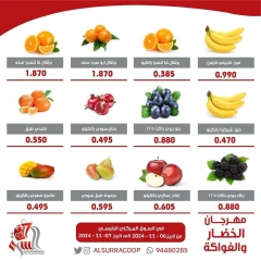 Página 2 en Ofertas de frutas y verduras en cooperativa Al Surra Kuwait