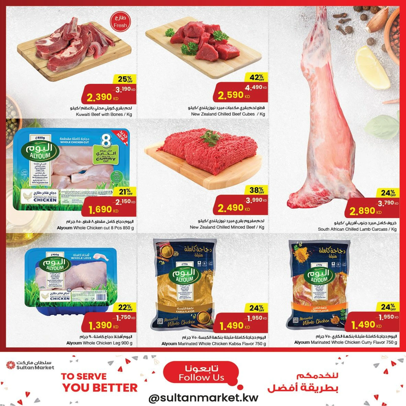 Page 16 |Everything for less than 900 fils at Sultan Center Kuwait