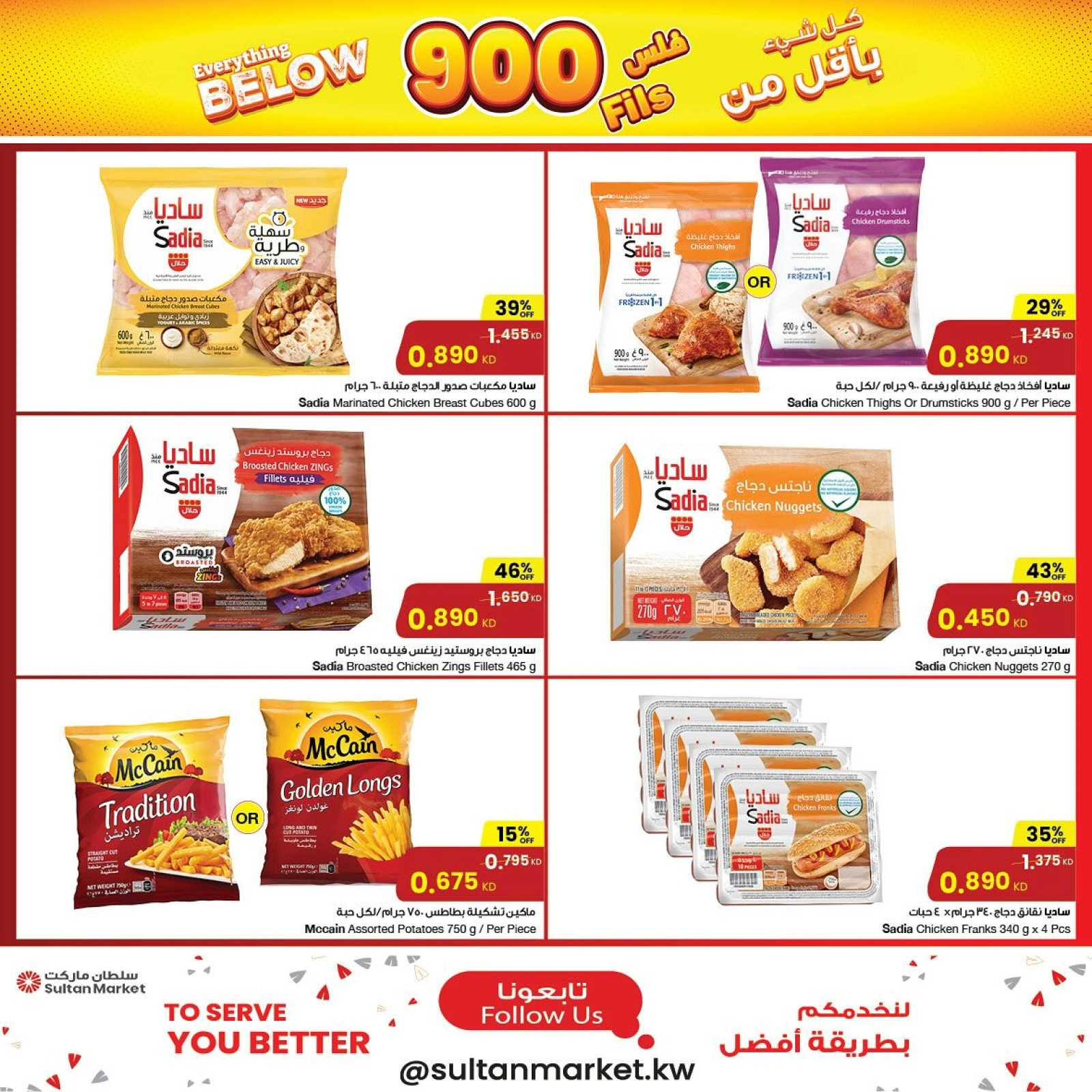 Page 8 |Everything for less than 900 fils at Sultan Center Kuwait