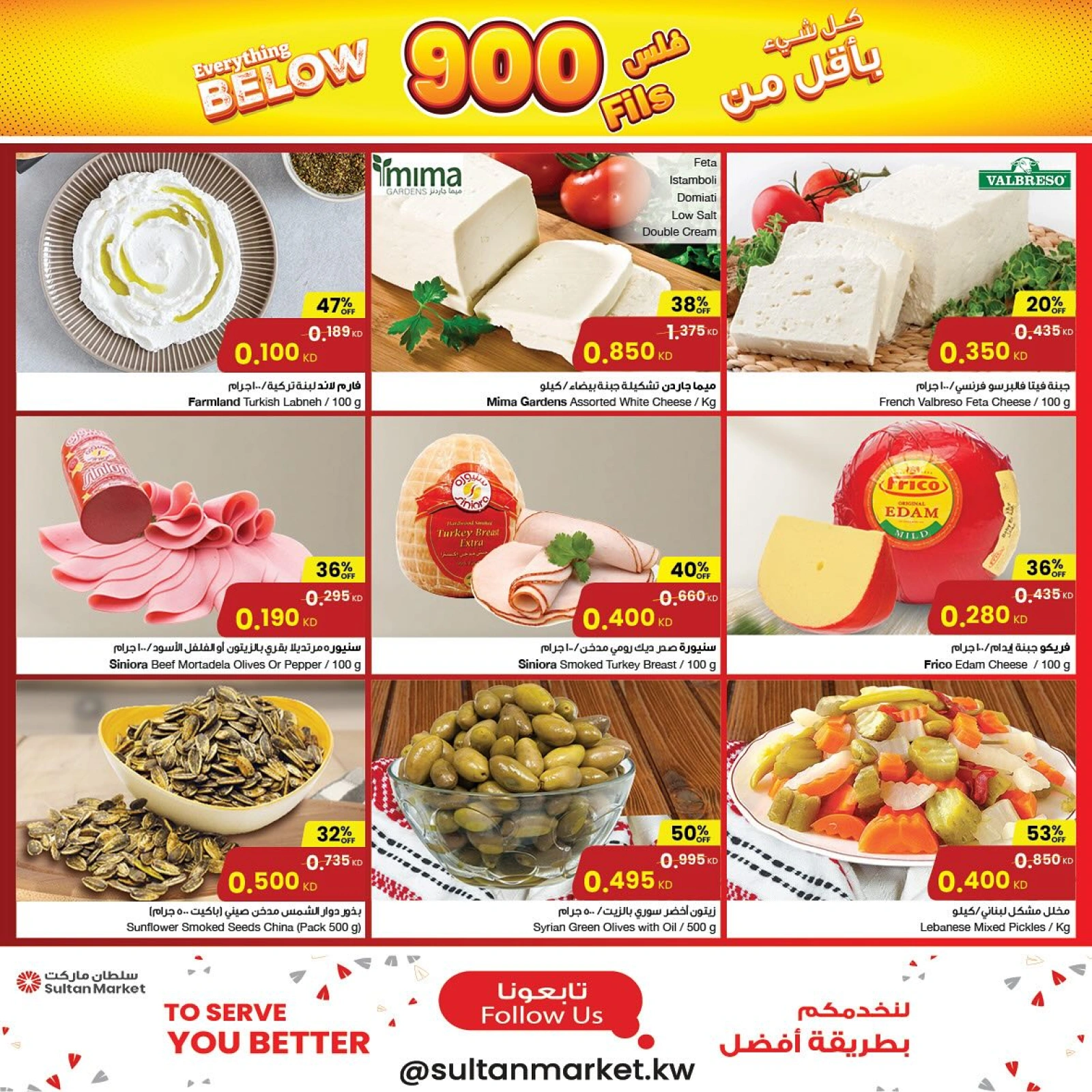 Page 14 |Everything for less than 900 fils at Sultan Center Kuwait