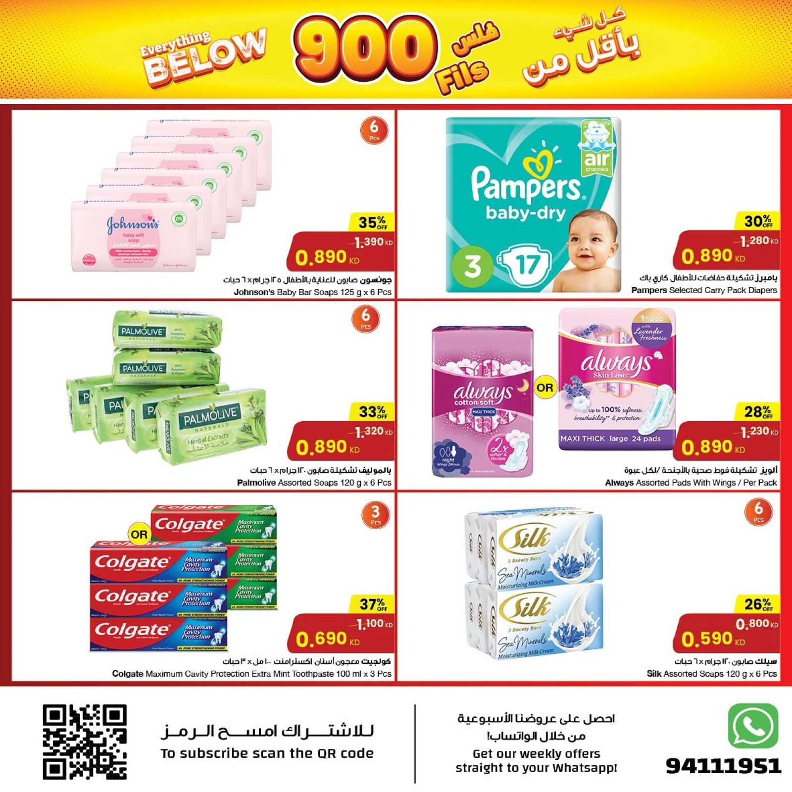 Page 11 |Everything for less than 900 fils at Sultan Center Kuwait