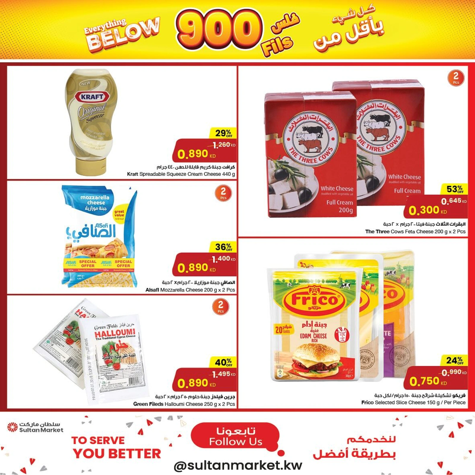 Page 6 |Everything for less than 900 fils at Sultan Center Kuwait