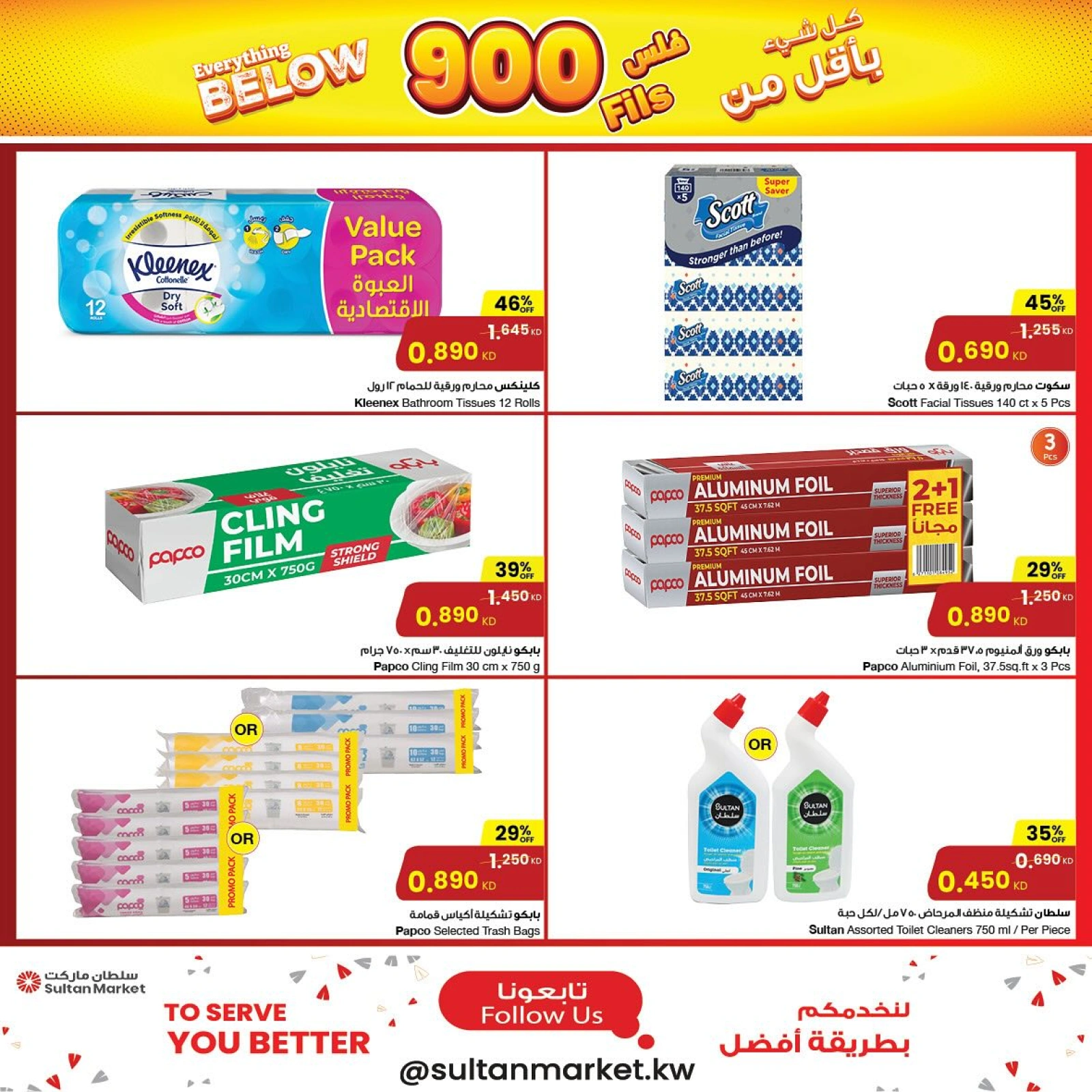 Page 10 |Everything for less than 900 fils at Sultan Center Kuwait