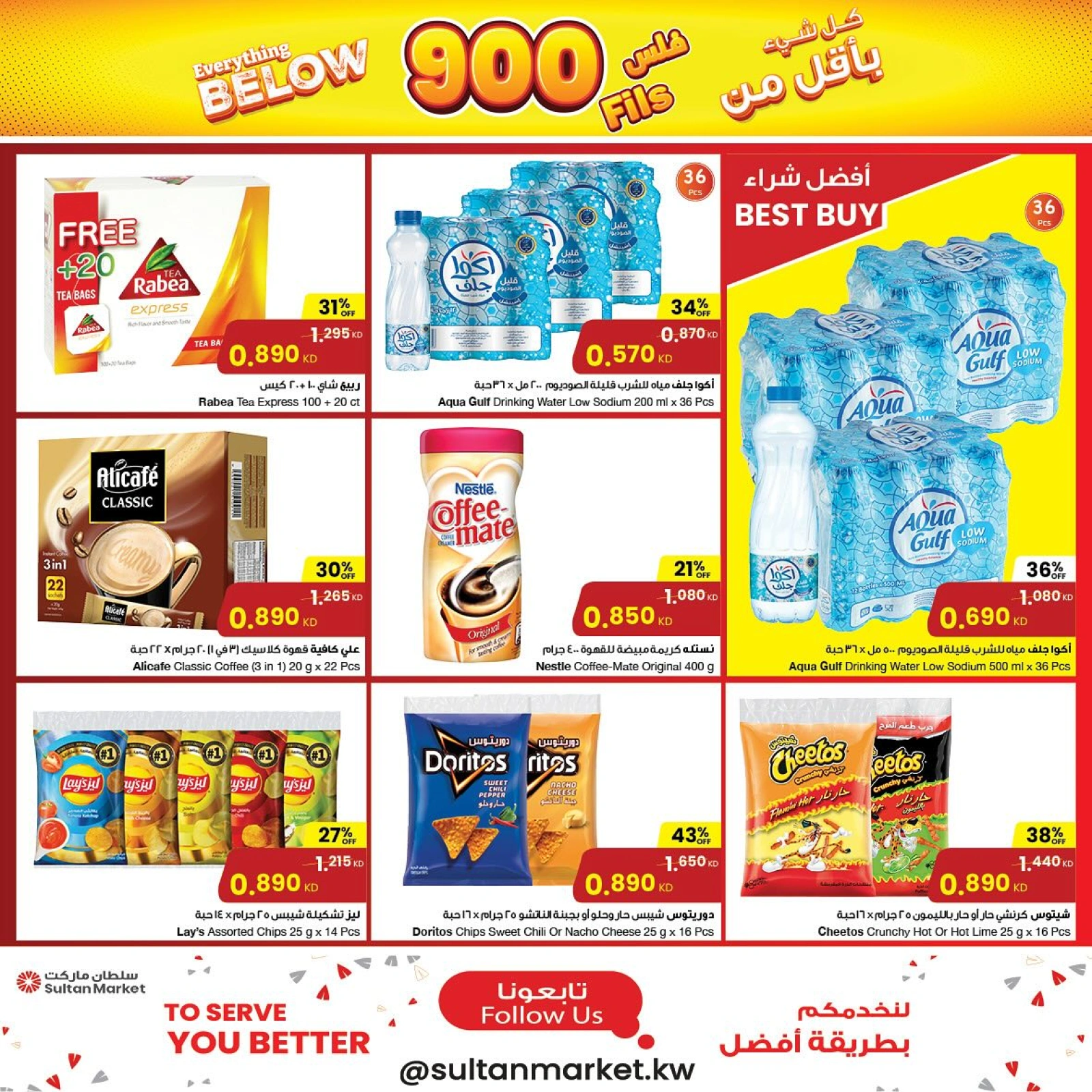 Page 4 |Everything for less than 900 fils at Sultan Center Kuwait