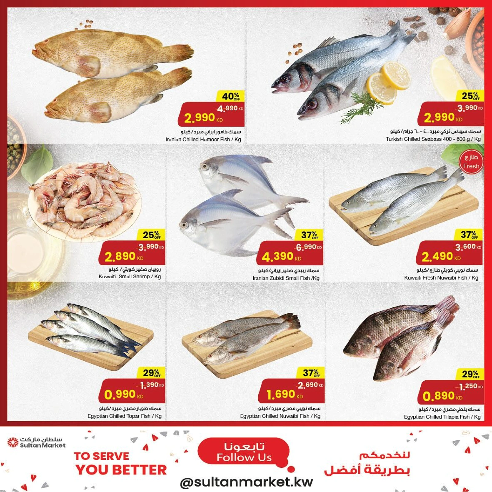 Page 17 |Everything for less than 900 fils at Sultan Center Kuwait