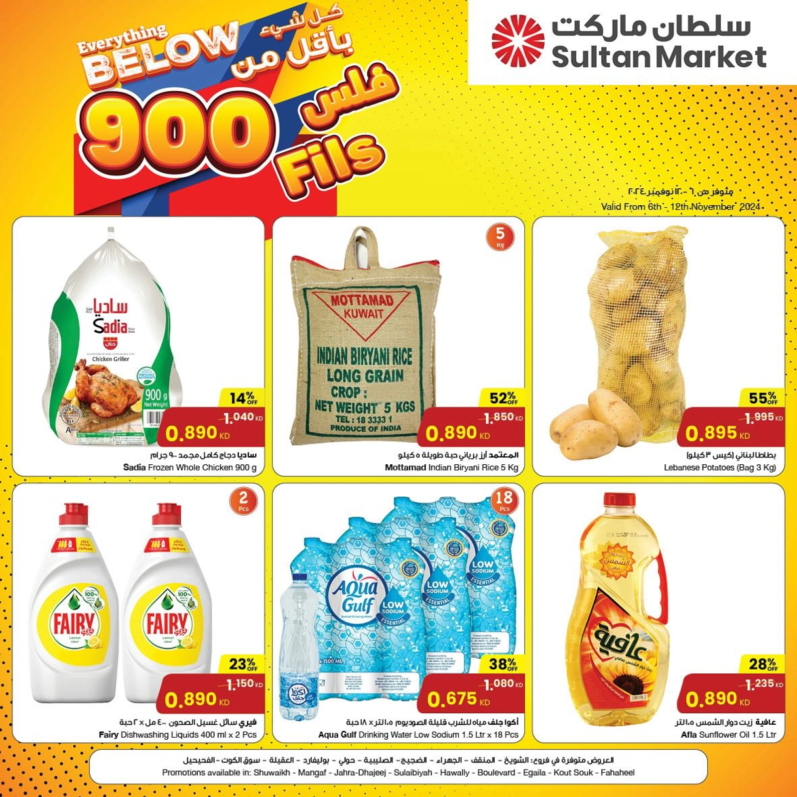 Page 1 |Everything for less than 900 fils at Sultan Center Kuwait