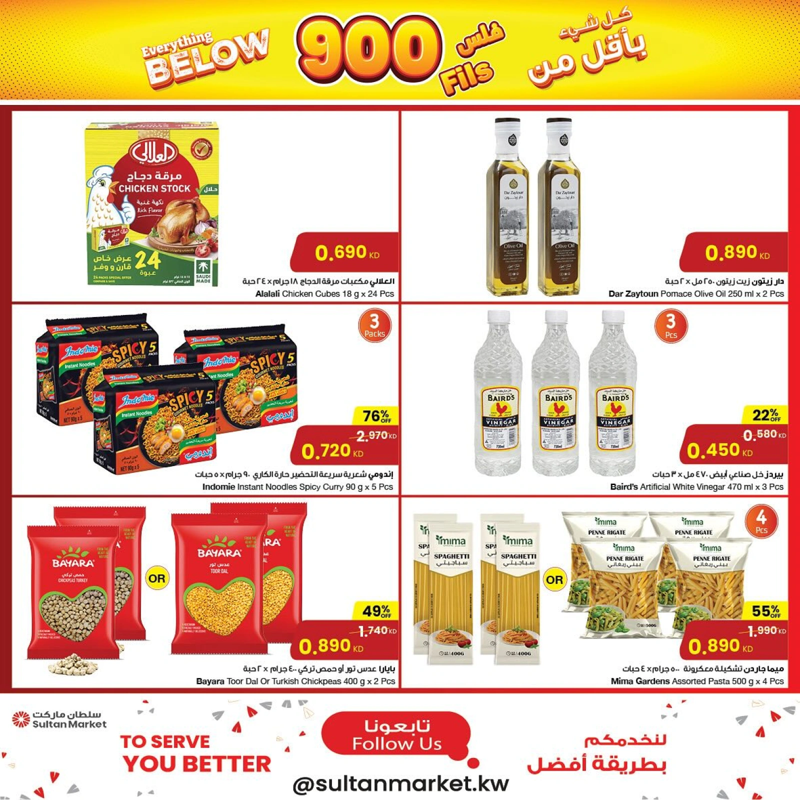 Page 2 |Everything for less than 900 fils at Sultan Center Kuwait