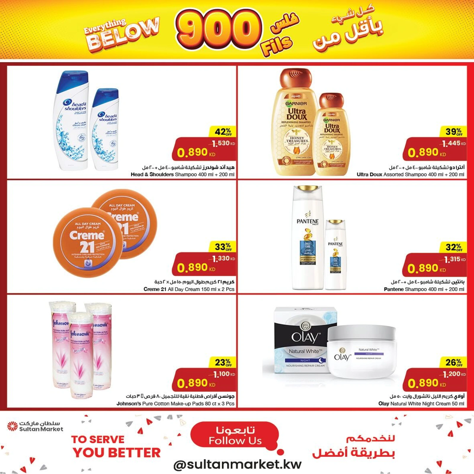 Page 12 |Everything for less than 900 fils at Sultan Center Kuwait