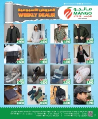 Página 2 en ofertas semanales en Hipermercado Mango Kuwait