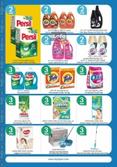 Page 13 in Happy Figures Deals at City Hyper Kuwait