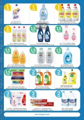 Page 12 in Happy Figures Deals at City Hyper Kuwait