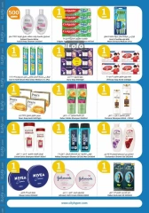 Page 15 in Happy Figures Deals at City Hyper Kuwait