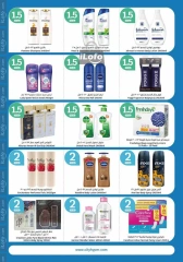 Page 17 in Happy Figures Deals at City Hyper Kuwait