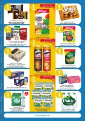 Page 3 in Happy Figures Deals at City Hyper Kuwait