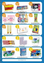 Page 11 in Happy Figures Deals at City Hyper Kuwait